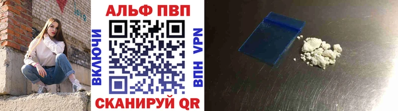 Alfa_PVP VHQ  Тверь 