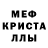 АМФЕТАМИН Розовый Bekaris Kattabosynov