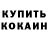 Кодеиновый сироп Lean Purple Drank Marikaster