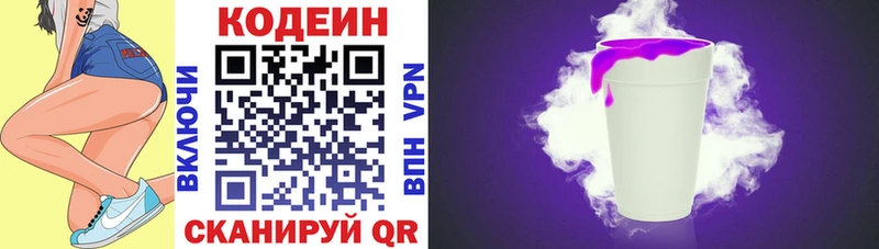 Codein напиток Lean (лин)  кракен ССЫЛКА  Тверь  даркнет сайт 