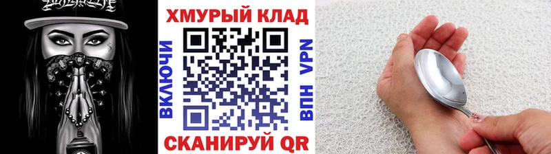 ГЕРОИН белый  мориарти состав  Тверь 